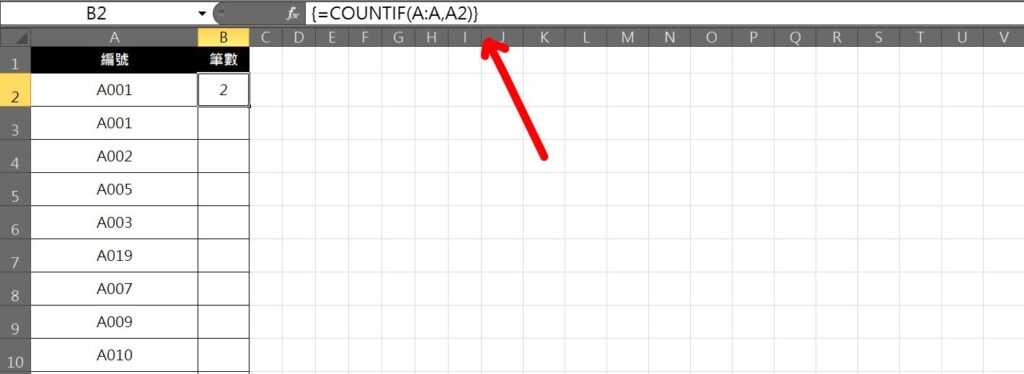 excel 留下重複的值 保留重複值