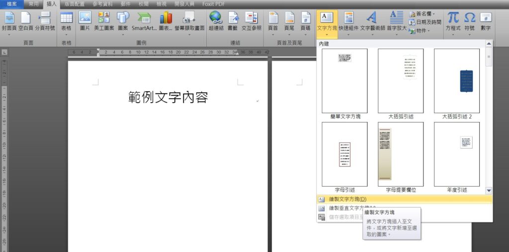 word 頁面色彩只要一頁