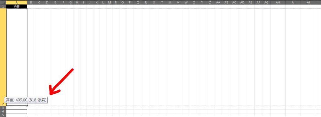 excel 高度 限制