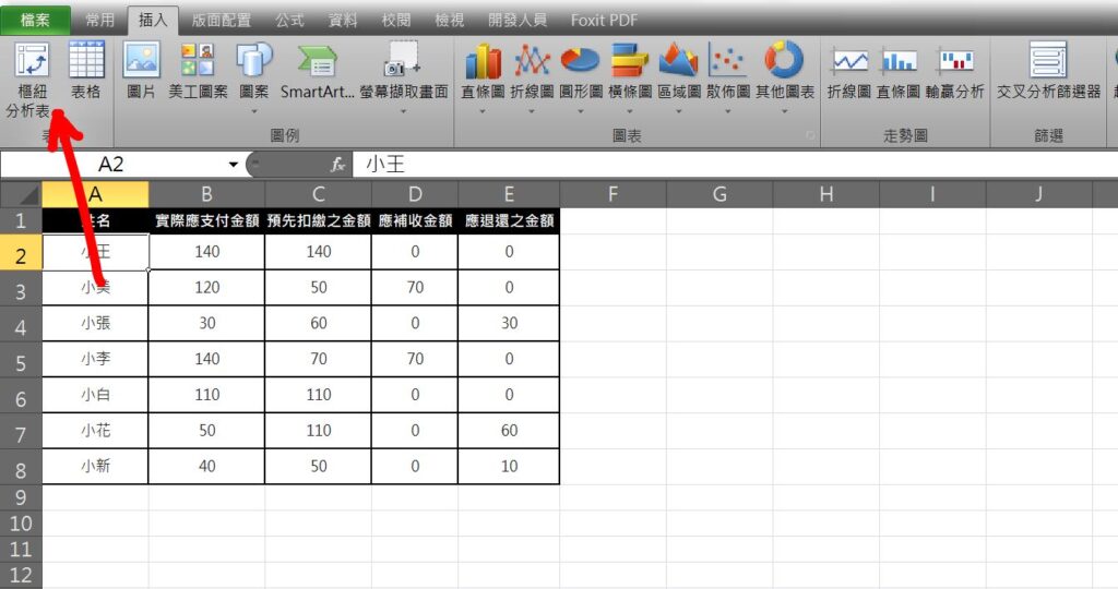 excel 自動抓取資料 抓取特定資料