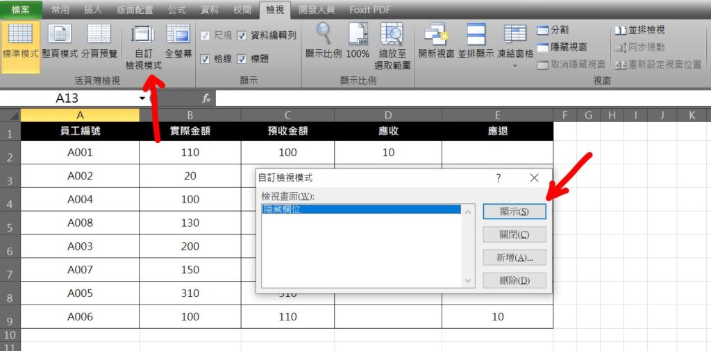 excel 列印隱藏列