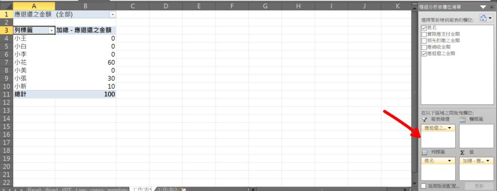 excel 自動抓取資料 抓取特定資料