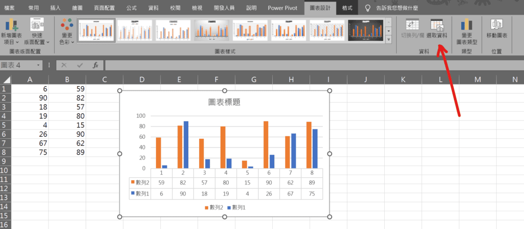 excel 圖表運算列表順序