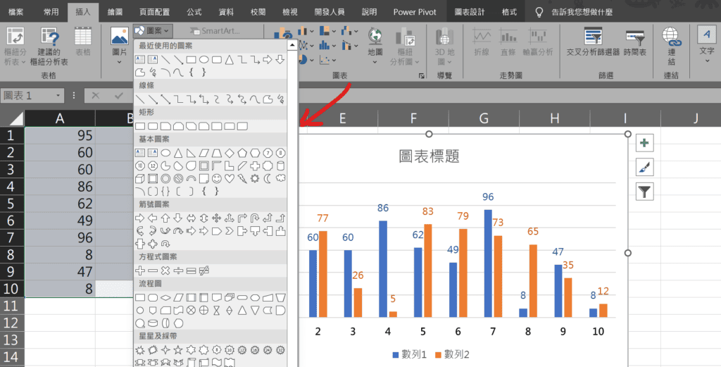 excel 圖例形狀