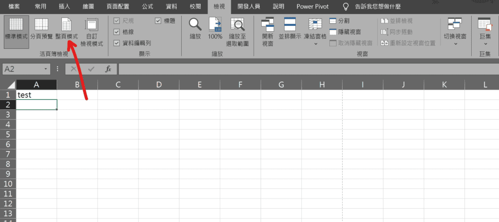 excel 列印 顯示檔案名稱路徑