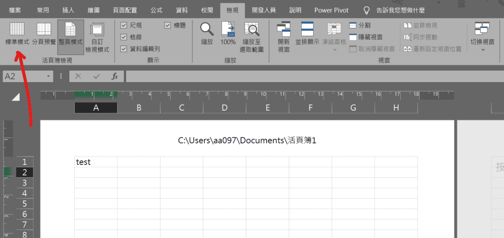 excel 列印 顯示檔案名稱路徑