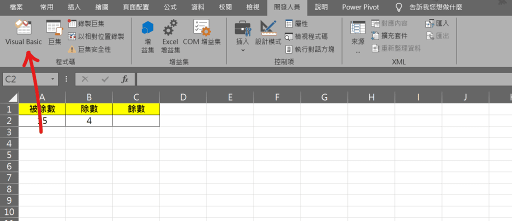 excel vba 取餘數