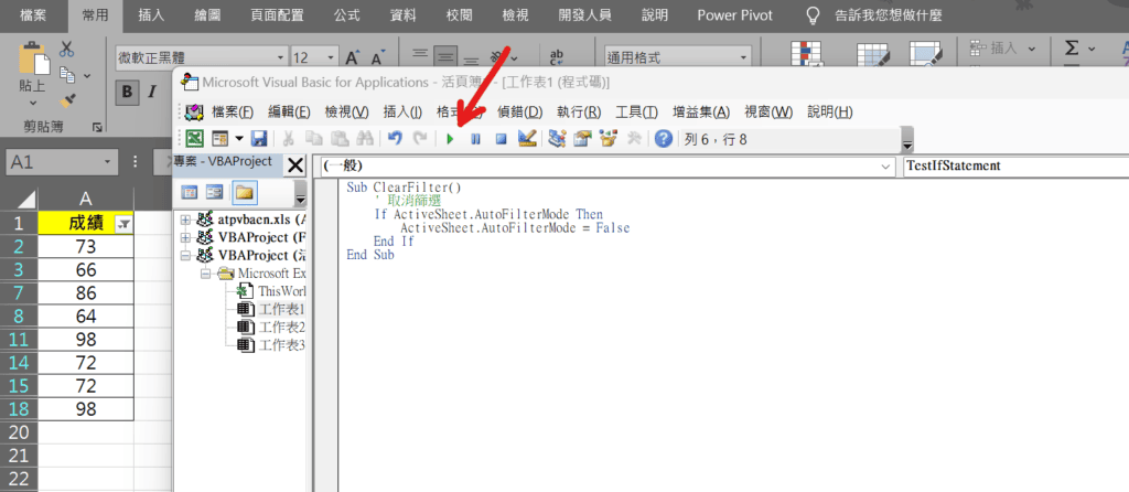 excel vba 取消篩選