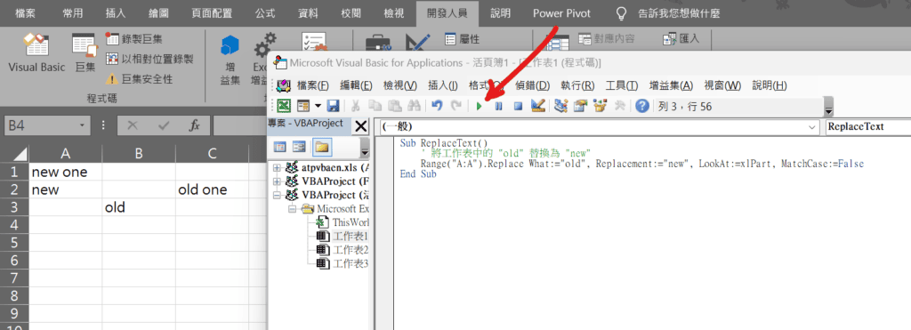 excel vba 取代字串 尋找取代 replace用法