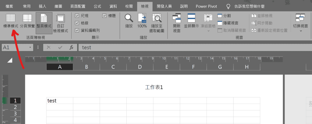 excel 列印工作表名稱