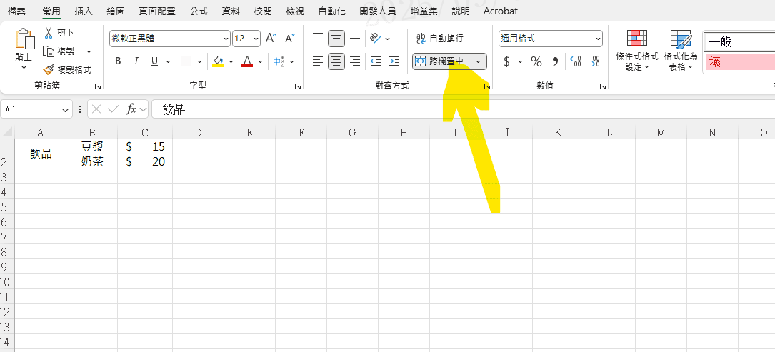 【教學】Excel 如何分割儲存格?三種情境方法一次學會! - JAFN's note