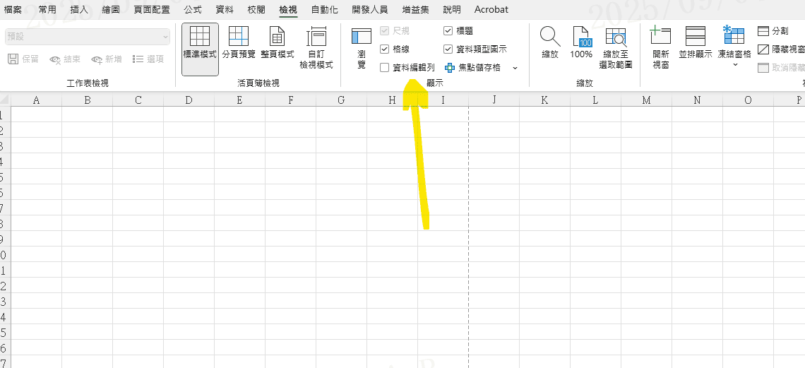 【教學】Excel 公式編輯欄位不見了怎麼辦?兩種方法超簡單馬上學會! - JAFN's note