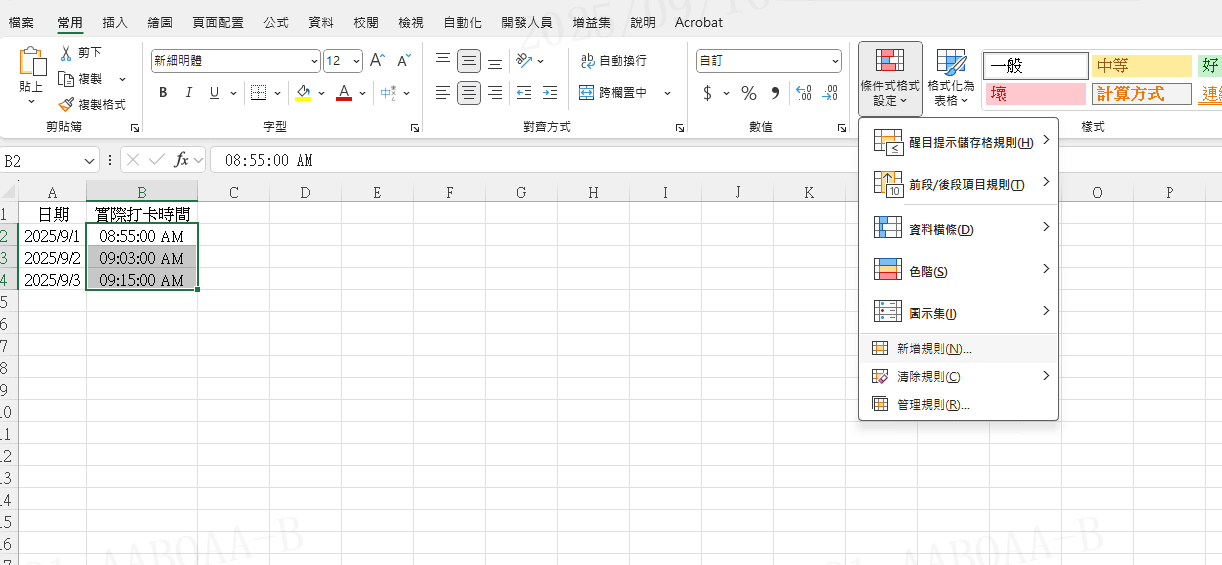 【教學】Excel 如何設定遲到儲存格變色?超簡單馬上學會! - JAFN's note